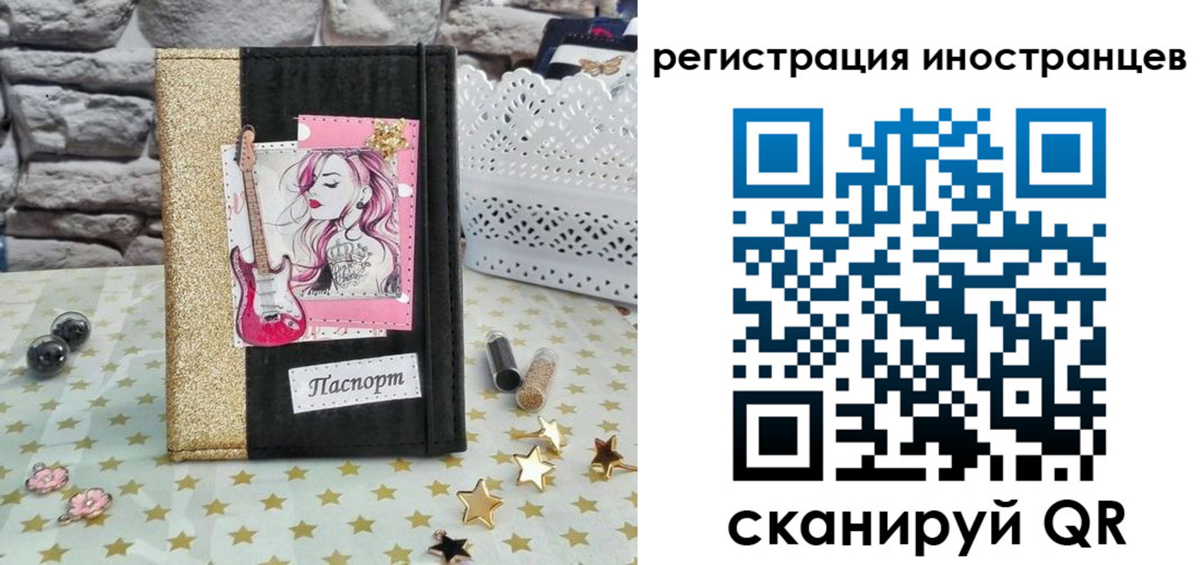 регистрация для дет. сада в Славгороде