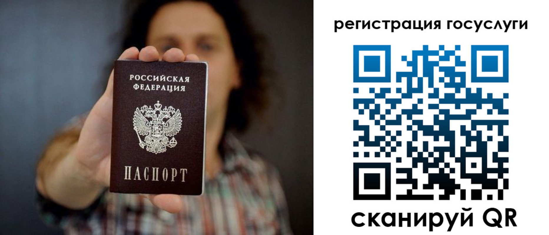 миграционный учет в Славгороде