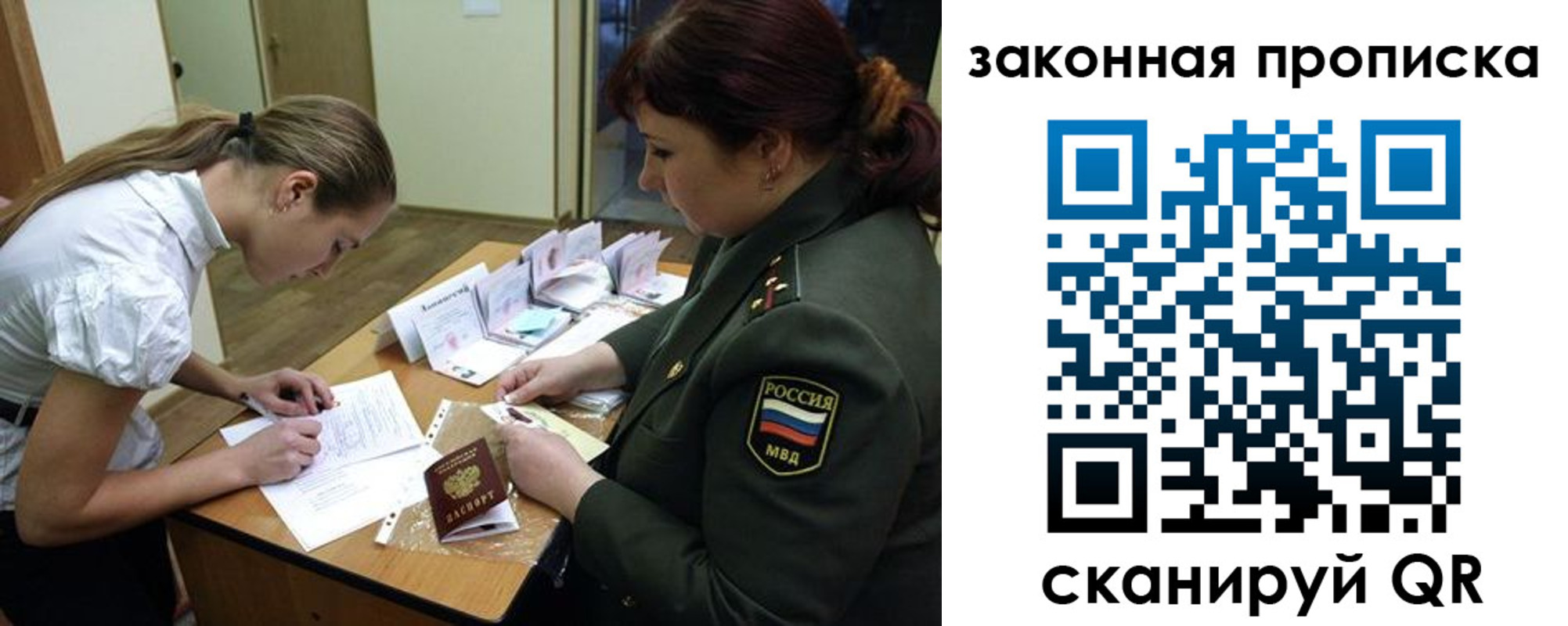 регистрация для школы в Славгороде