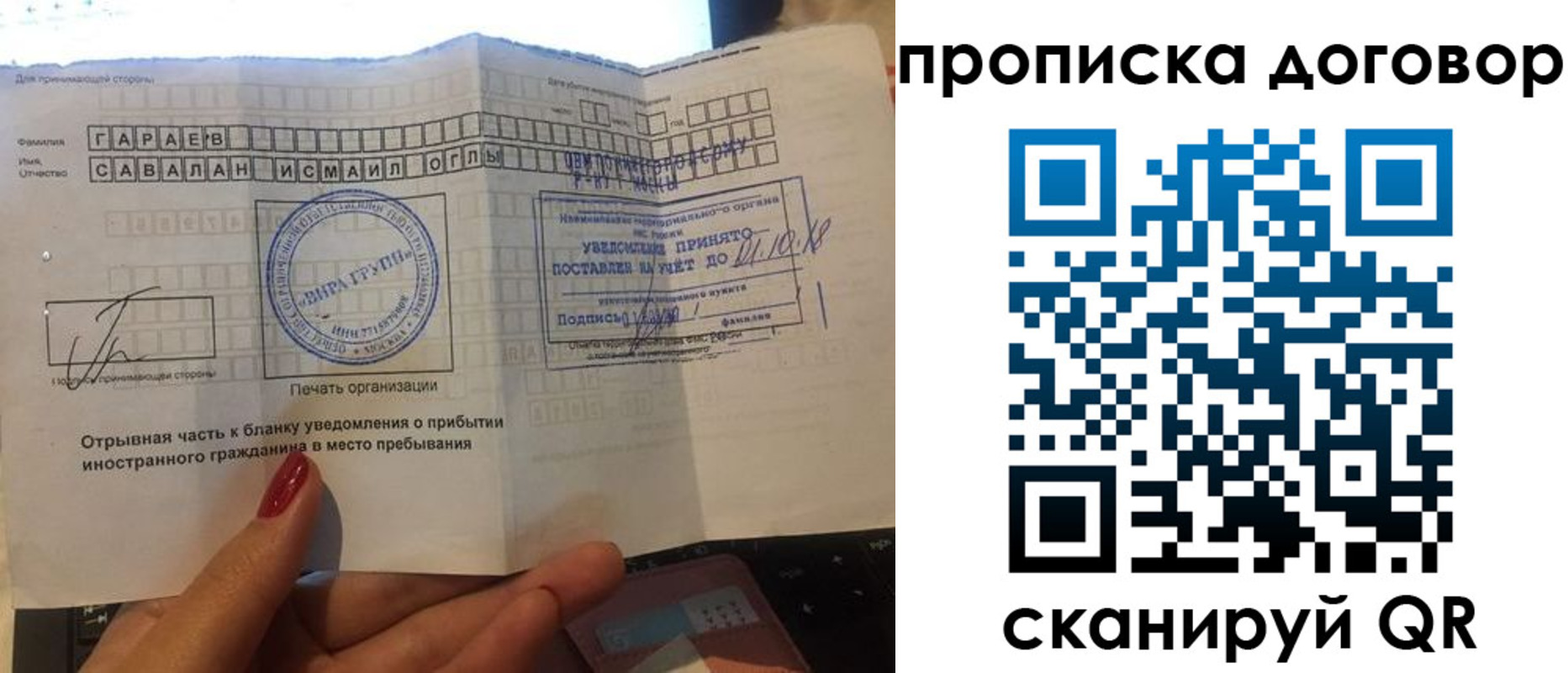 временная регистрация поиск в Славгороде