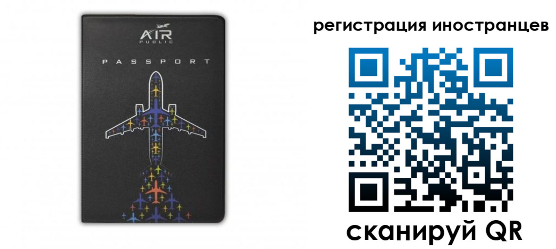 прописка для кредита в Славгороде
