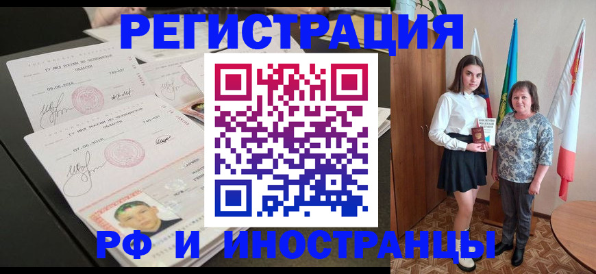 временная регистрация законно в Славгороде