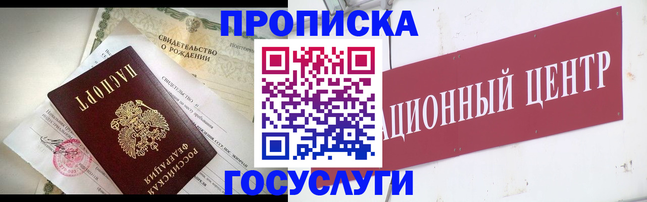 временная регистрация 2025 в Славгороде